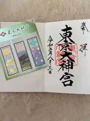 東京大神宮の授与品その他