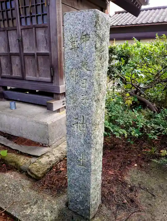 堀出神社(新潟県)