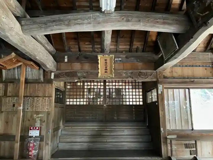 宇志比古神社(徳島県)