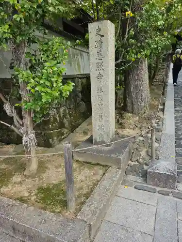慈照寺（慈照禅寺・銀閣寺）(京都府)