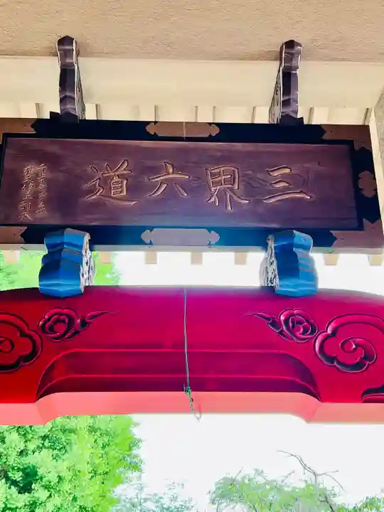 千葉寺(千葉県)