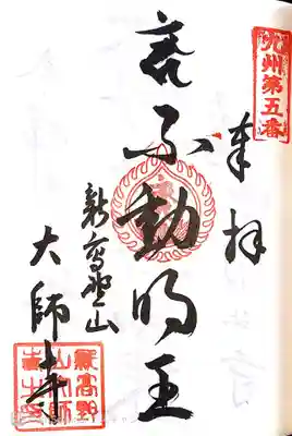 御朱印頂きました。ありがとうございました。