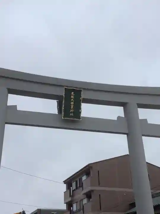 尾張大國霊神社(国府宮)の鳥居