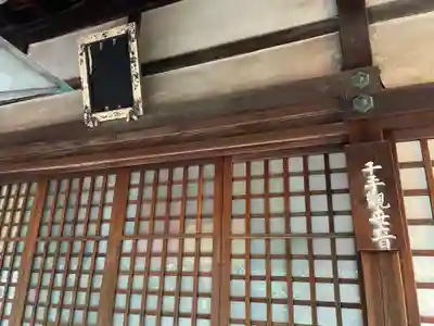 雨宝院(京都府)