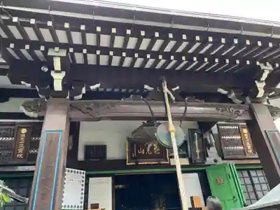 正寶院（飛不動尊）(東京都)