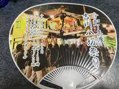 芳川神社(埼玉県)