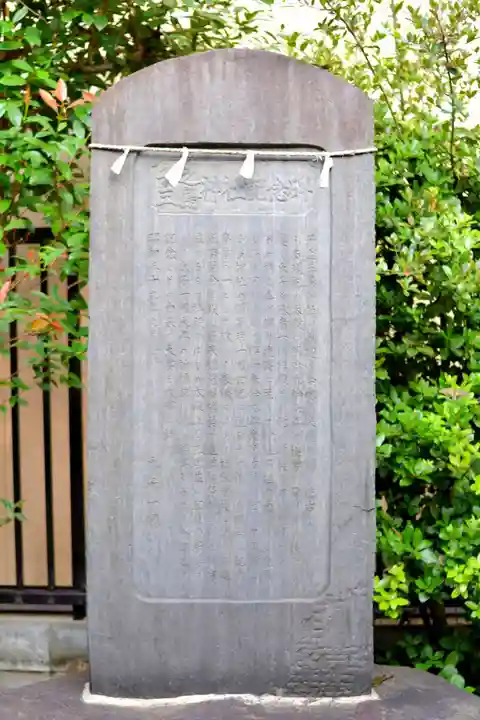 子之三島神社のその他建物