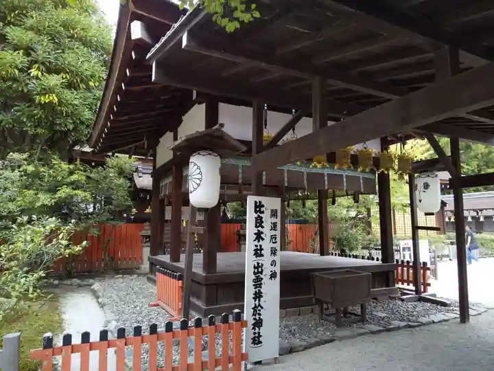 賀茂御祖神社(下鴨神社)の末社・摂社