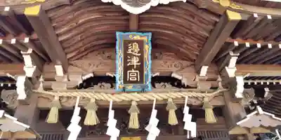 江島神社(神奈川県)