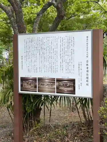信福寺(千葉県)
