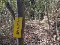 永福寺 童子堂のその他建物