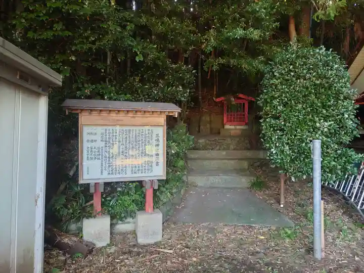 三島神社(神奈川県)