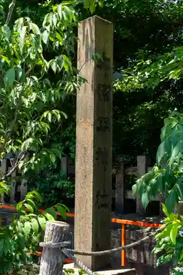 六孫王神社(京都府)