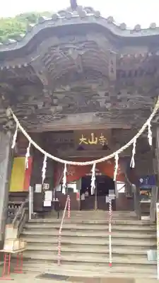 大山寺の本殿・本堂