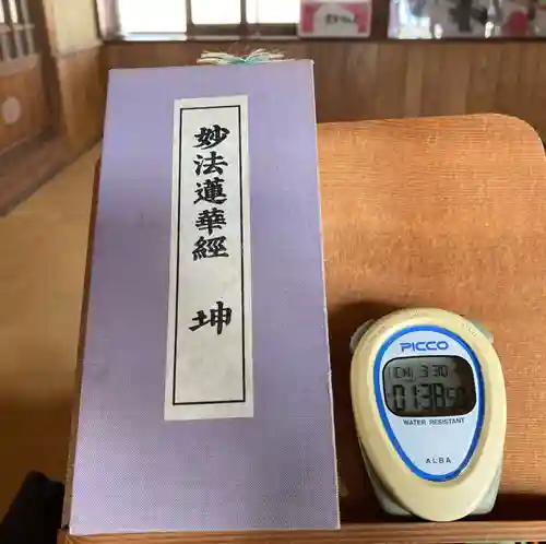 蓮久寺(千葉県)