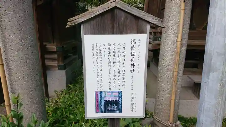 素盞雄神社の歴史