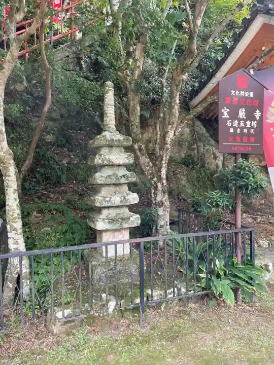 宝厳寺(滋賀県)