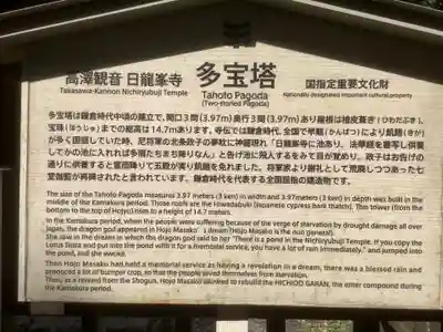 日龍峯寺(高澤観音)(美濃清水)(岐阜県)