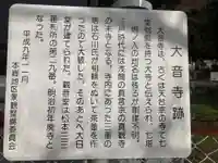 西宮恵比寿神社(長野県)