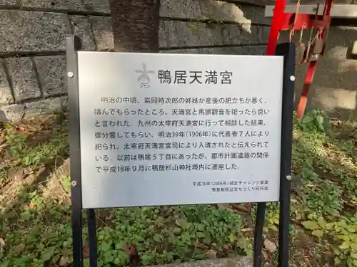 杉山神社の歴史