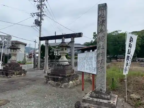 濱名惣社神明宮のその他建物