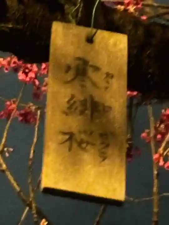 櫛田神社の{uncategorized: "未分類", other: "その他", undefined: "問題あり", building: "その他建物", grave: "お墓", sacred_gate: "鳥居", guardian: "狛犬", statue: "像", buddha: "仏像", history: "歴史", nature: "自然", garden: "庭園", animal: "動物", pagoda: "塔", temizu: "手水舎", mountain_gate: "山門・神門", sanctuary: "本殿・本堂", subordinate: "末社・摂社", art: "芸術", scenery: "景色", jizo: "地蔵", ema: "絵馬", goshuin: "御朱印", omikuji: "おみくじ", items: "授与品その他", amulet: "お守り", goshuincho: "御朱印帳", eats: "食事", festival: "お祭り", votive_dance: "神楽", shichigosan: "七五三参", wedding: "結婚式", experience: "体験その他", initially: "初詣", around: "周辺", anti_infection: "感染症対策"}