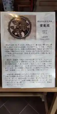 建長寺のその他建物