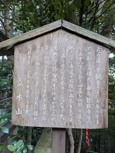正法寺(滋賀県)
