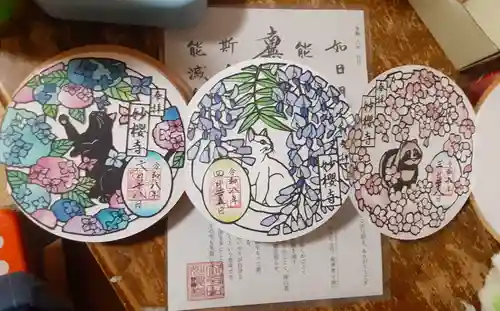 妙櫻寺(東京都)