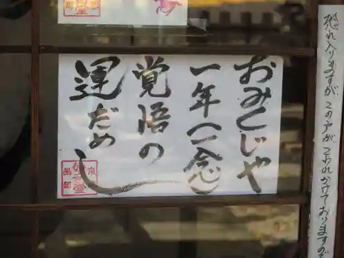 出町妙音堂のその他建物