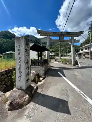 甘南備神社(広島県)