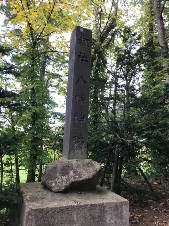 倶知安神社のその他建物
