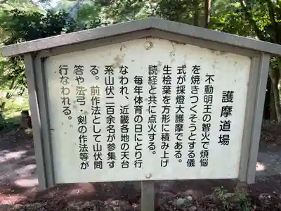 伽耶院(兵庫県)