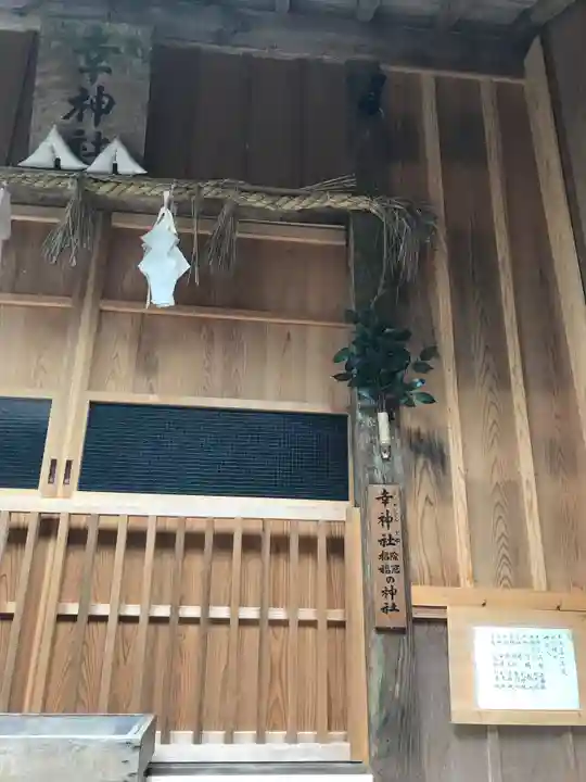山代神社の末社・摂社