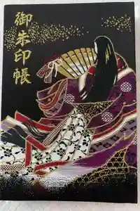 赤城神社の御朱印帳