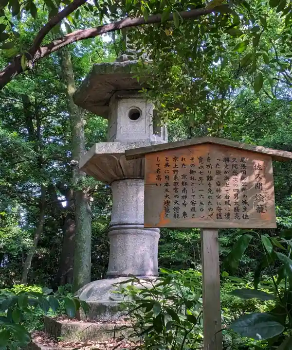 熱田神宮の{uncategorized: "未分類", other: "その他", undefined: "問題あり", building: "その他建物", grave: "お墓", sacred_gate: "鳥居", guardian: "狛犬", statue: "像", buddha: "仏像", history: "歴史", nature: "自然", garden: "庭園", animal: "動物", pagoda: "塔", temizu: "手水舎", mountain_gate: "山門・神門", sanctuary: "本殿・本堂", subordinate: "末社・摂社", art: "芸術", scenery: "景色", jizo: "地蔵", ema: "絵馬", goshuin: "御朱印", omikuji: "おみくじ", items: "授与品その他", amulet: "お守り", goshuincho: "御朱印帳", eats: "食事", festival: "お祭り", votive_dance: "神楽", shichigosan: "七五三参", wedding: "結婚式", experience: "体験その他", initially: "初詣", around: "周辺", anti_infection: "感染症対策"}