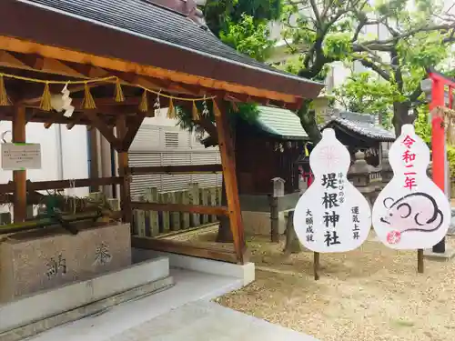 堤根神社の手水