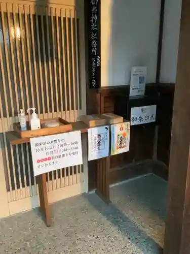 御井神社のその他建物