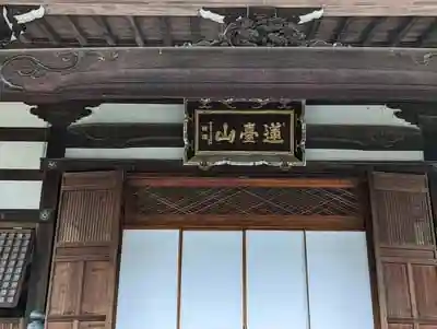蓮臺山　捴見院　阿弥陀寺の本殿