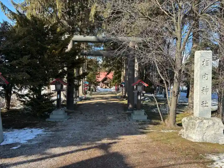 相内神社の{uncategorized: "未分類", other: "その他", undefined: "問題あり", building: "その他建物", grave: "お墓", sacred_gate: "鳥居", guardian: "狛犬", statue: "像", buddha: "仏像", history: "歴史", nature: "自然", garden: "庭園", animal: "動物", pagoda: "塔", temizu: "手水舎", mountain_gate: "山門・神門", sanctuary: "本殿・本堂", subordinate: "末社・摂社", art: "芸術", scenery: "景色", jizo: "地蔵", ema: "絵馬", goshuin: "御朱印", omikuji: "おみくじ", items: "授与品その他", amulet: "お守り", goshuincho: "御朱印帳", eats: "食事", festival: "お祭り", votive_dance: "神楽", shichigosan: "七五三参", wedding: "結婚式", experience: "体験その他", initially: "初詣", around: "周辺", anti_infection: "感染症対策"}