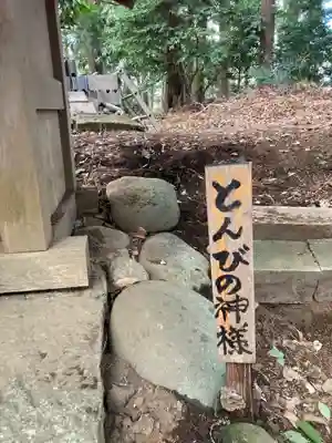 八幡社(千葉県)