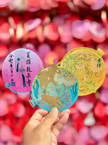 埼玉厄除け開運大師・龍泉寺（切り絵御朱印発祥の寺）の御朱印