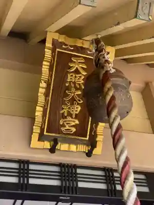 久本神社のその他建物