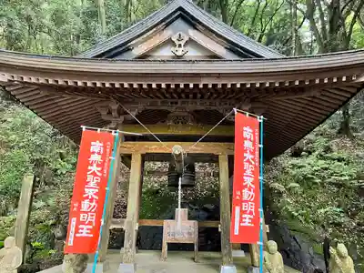 持寳院(多氣山不動尊)(栃木県)