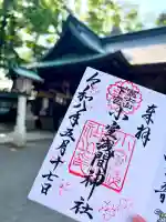 小室浅間神社(山梨県)