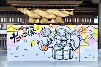 十日恵比須神社(福岡県)