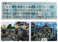 長泉寺(山形県)