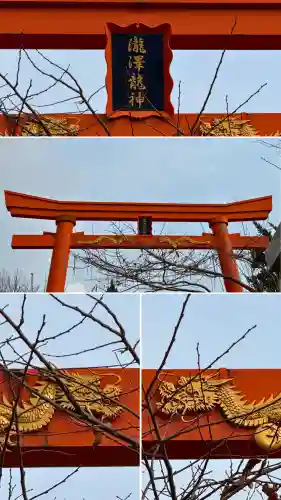 瀧澤龍神(北海道)