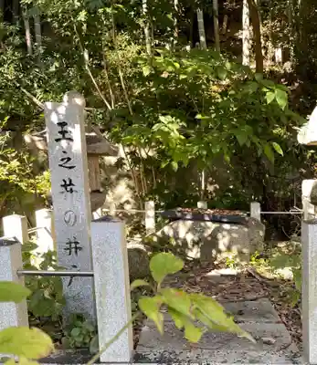 垂水神社のその他建物