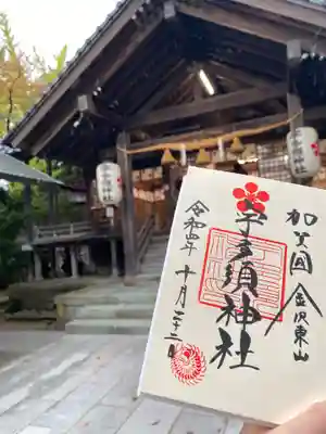 宇多須神社(石川県)